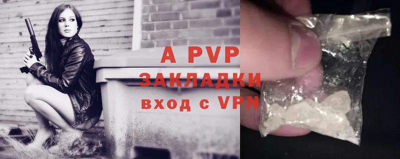 KRAKEN маркетплейс  магазин продажи   Александровск  APVP Crystall 